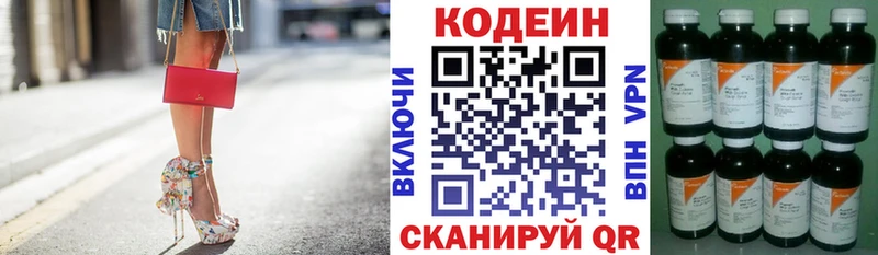 Купить  Кинель  Codein напиток Lean (лин) 