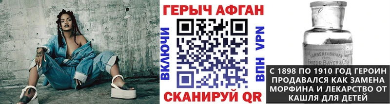 ГЕРОИН Heroin  Купить где  Кинель 