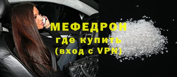 мяу мяу кристалл Богородск