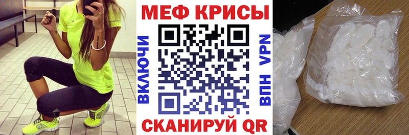 Мефедрон кристаллы  Купить где  Кинель 