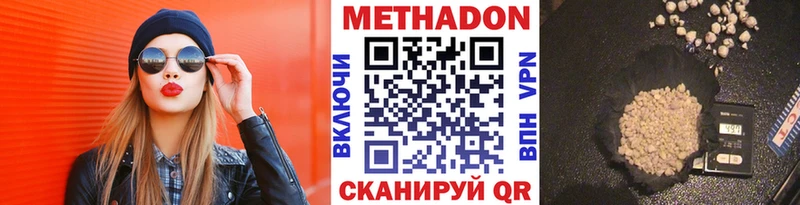 Метадон кристалл  Купить  Кинель 