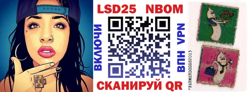 Марки 25I-NBOMe 1,8мг  Купить где  Кинель 